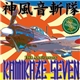 DJ $hin - Kamikaze Seven