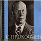 Sergei Prokofiev - Symphony No. 3