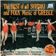 Unknown Artist - The Best Of All Syrtaki And Folk Music Of Greece
