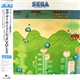 Various - Sega Game Music Vol.2