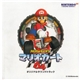 Kenta Nagata - Mario Kart (マリオカート) 64 (オリジナルサウンドトラック)